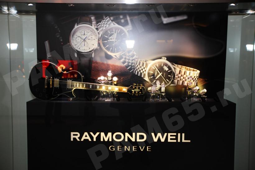 Raymond Weil