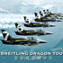 Breitling   Dragon Tour 2012