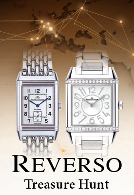 Конкурс от Jaeger-LeCoultre