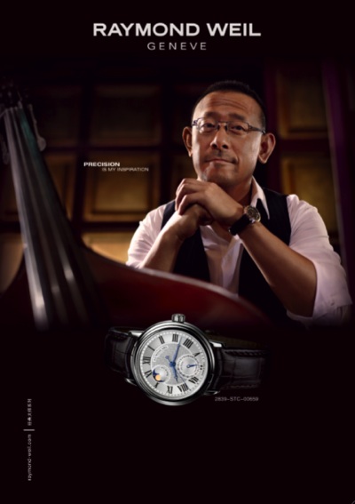 Цзян Вэнь Цзябао - амбассадор компании Raymond Weil