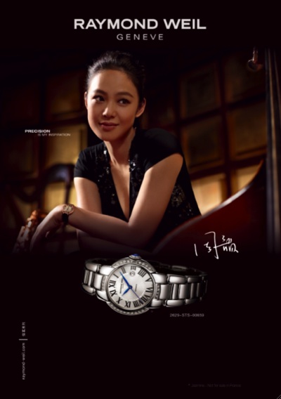 Чжоу Юн - амбассадор компании Raymond Weil