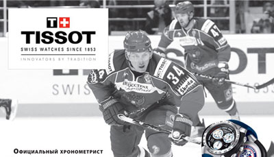 Хоккейные выходные от часовой компании Tissot