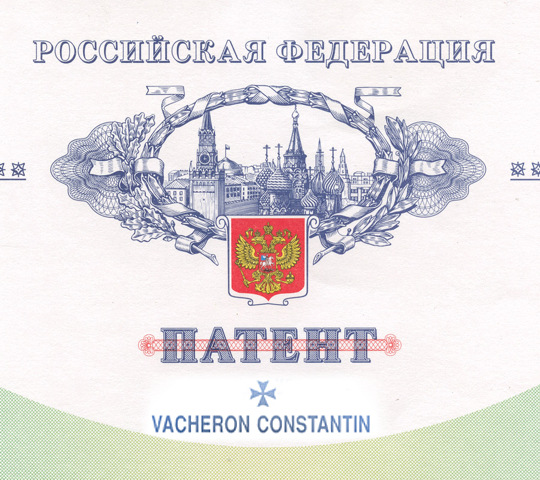 Роспатент отказал Vacheron Constantin в авторских правах