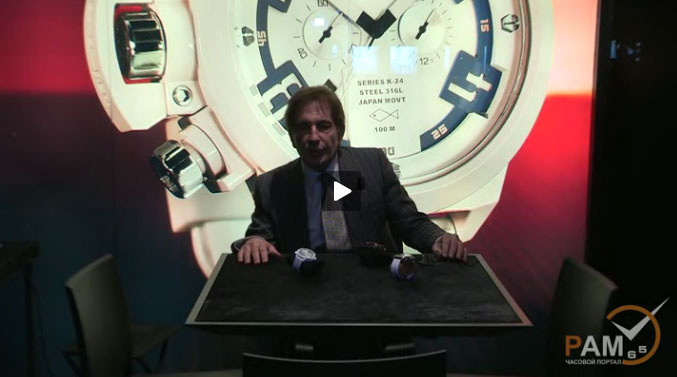 презентация часов Welder на выставке BaselWorld 2012