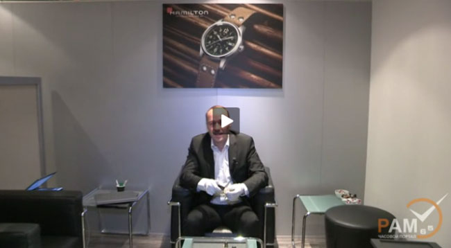 презентация часов Hamilton на выставке BaselWorld 2012