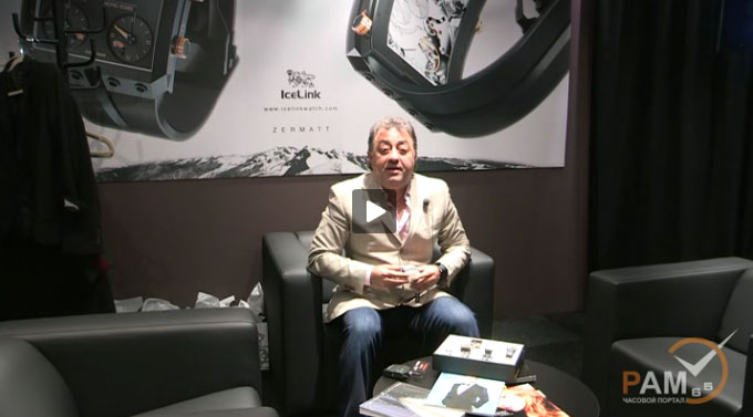 презентация часов IceLink на выставке BaselWorld 2012