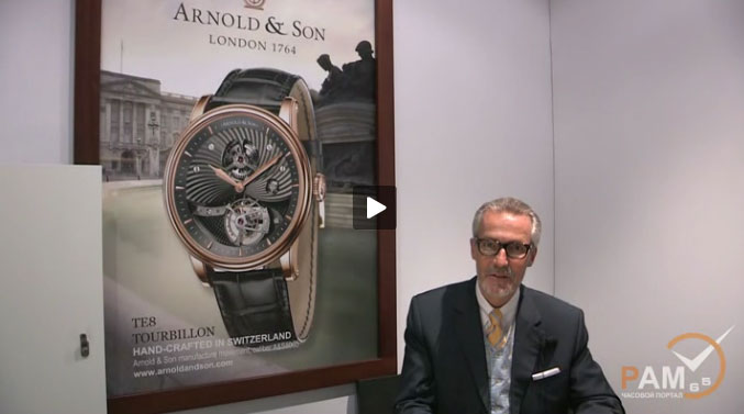 презентация часов Arnold & Son на выставке BaselWorld 2012