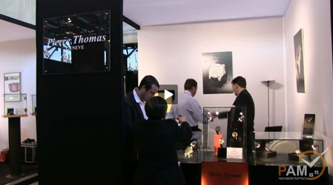 эксклюзивное видео моделей часов Pierre Thomas на GTE 2012