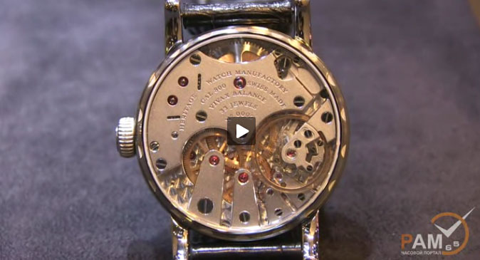    Heritage Watch Manufactory  GTE 2012