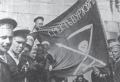 Красные матросы с флагом «Смерть Буржуям»