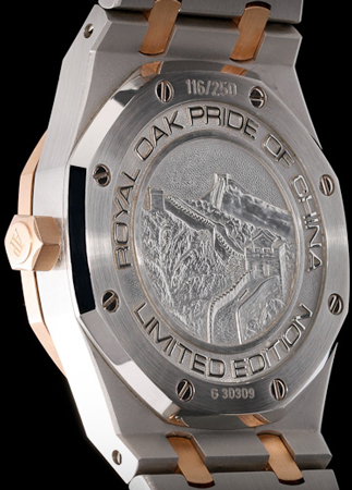 задняя сторона часов Audemars Piguet Royal Oak Pride of China задняя сторона часов Audemars Piguet Royal Oak Pride of China