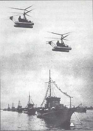 ВМФ и ВВС