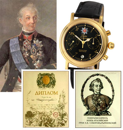 часы «Граф Суворов»