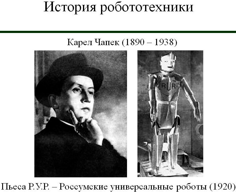 Карел Чапек Карел Чапек