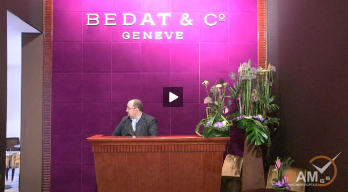 презентация часов Bedat & Co на выставке BaselWorld 2012