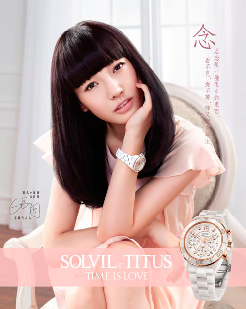 Анита Муи - лицо компании Solvil et Titus Анита Муи - лицо компании Solvil et Titus