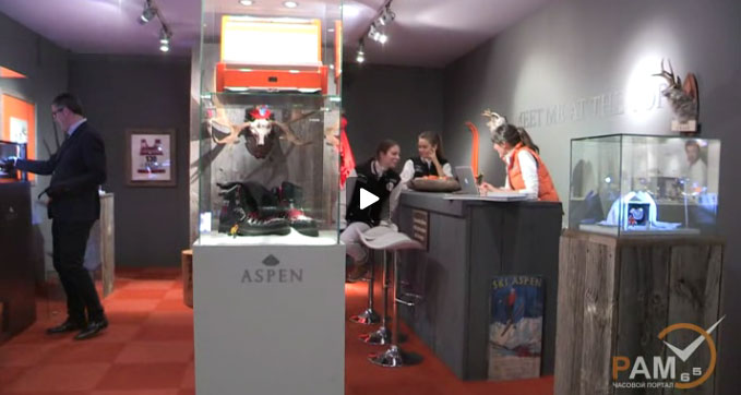 презентация часов Aspen на выставке BaselWorld 2012