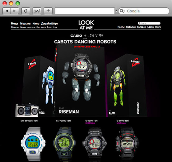 Casio G-shock - каботы Casio G-shock - каботы