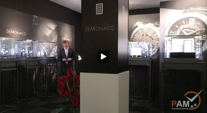 презентация часов Ateliers deMonaco на выставке BaselWorld 2012