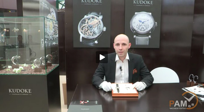   Kudoke   BaselWorld 2012