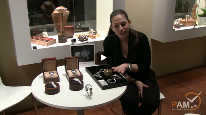 Презентация часов Lois Hill на выставке BaselWorld 2012