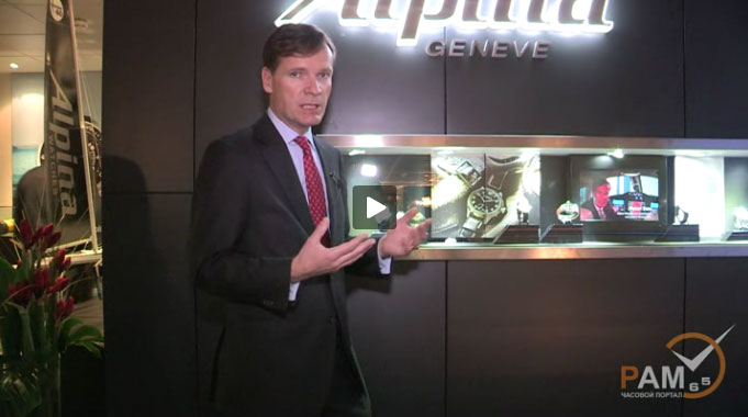 презентация часов Alpina на выставке BaselWorld 2012