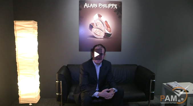 Презентация часов Alain Philippe на выставке BaselWorld 2012