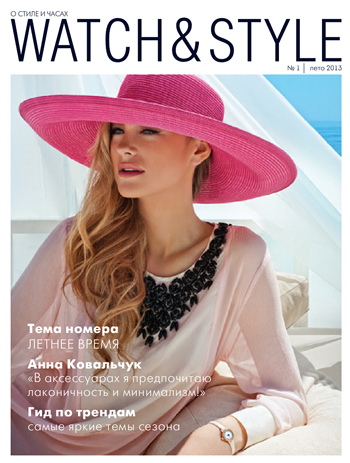 Watch&Style от компании НИКА: сверяя стиль со временем!