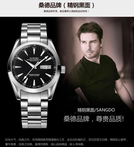 Реклама Sangdo - "Том Круз носит часы Sangdo"