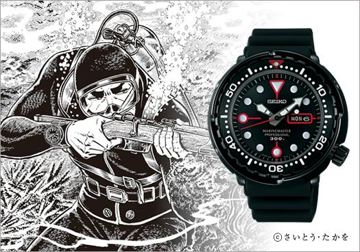 Seiko golgo 13 deals