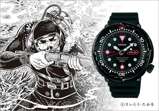  Seiko Sea Golgo 13 L.E. (Ref. SBBN023)