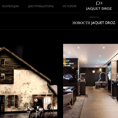 Новый сайт Jaquet Droz