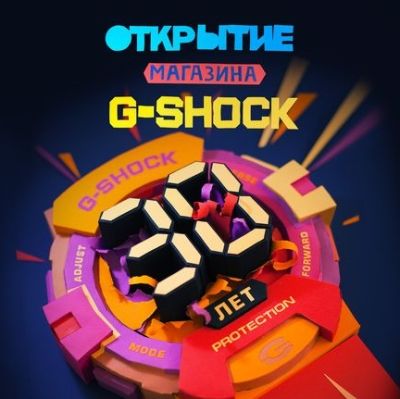 Первый флагманский магазин G-Shock в Москве