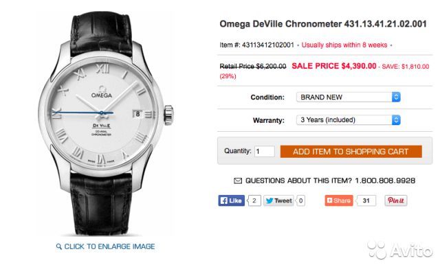 часы Omega Chronometer